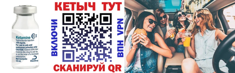 Кетамин ketamine  MEGA ССЫЛКА  Южно-Сухокумск 