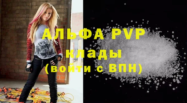 ALPHA PVP Алексин