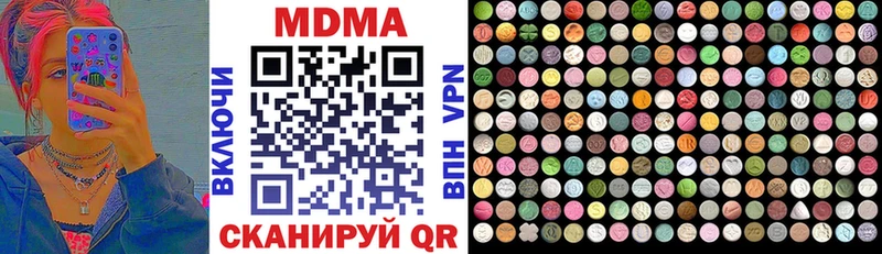 MDMA молли  Южно-Сухокумск 