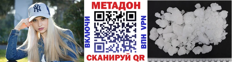 Метадон methadone  blacksprut зеркало  Южно-Сухокумск 