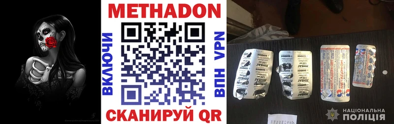 Метадон methadone Южно-Сухокумск